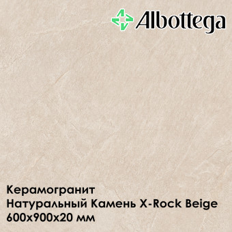 Керамогранит Albottega Натуральный Камень X-Rock Beige 600х900х20 мм