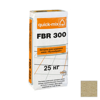 Затирка Quick-mix FBR 300 Фугенбрайн бежевая 25 кг