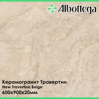 Керамогранит Albottega Травертин New Travertine Beige 600х900х20 мм
