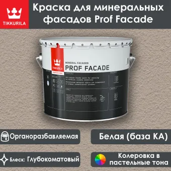 Краска Tikkivala (Tikkurila) Prof Facade фасадная база А 9 л