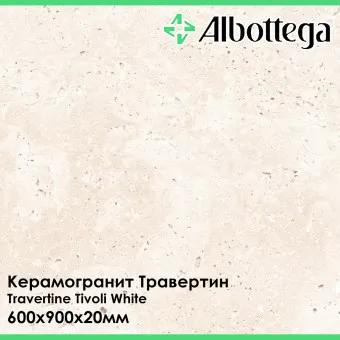 Керамогранит Albottega Травертин Travertine Tivoli White 600х900х20 мм