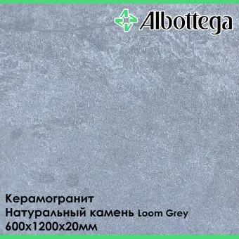 Керамогранит Albottega Натуральный Камень Loom Grey 600х1200х20 мм