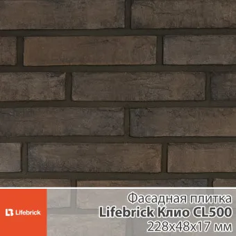 Декоративная фасадная плитка Lifebrick Клио CL500