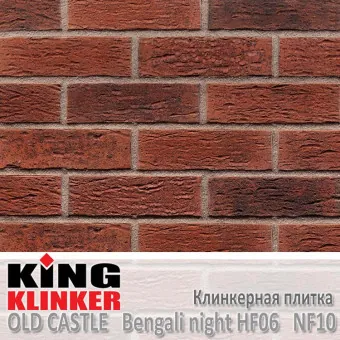 Клинкерная плитка King Klinker Old Castle NF10 Bengali night HF06