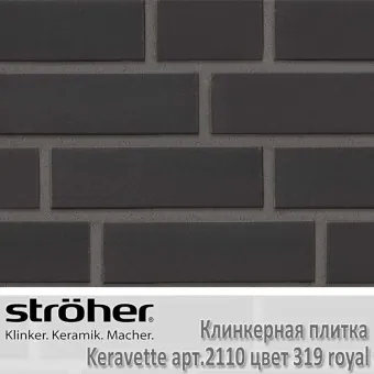 Клинкерная плитка Stroeher Keravette 240х71х11 мм 2110.319 royal