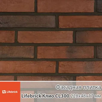 Декоративная фасадная плитка Lifebrick Клио CL300
