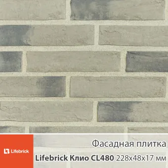 Декоративная фасадная плитка Lifebrick Клио CL480