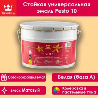 Эмаль Tikkivala (Tikkurila) Pesto 10 для стен и потолков база А 9 л