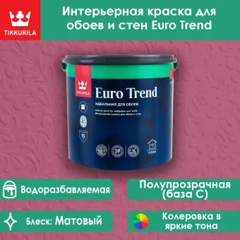 Краска Tikkivala (Tikkurila) Euro Trend для стен и обоев база С 2.7 л
