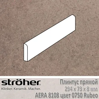Плинтус Stroeher Aera прямой 294х73х8 мм цвет 8108.0750 Rubeo