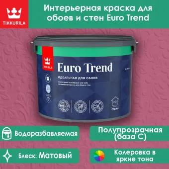 Краска Tikkivala (Tikkurila) Euro Trend для стен и обоев база С 9 л