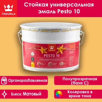 Эмаль Tikkivala (Tikkurila) Pesto 10 для стен и потолков база С 9 л