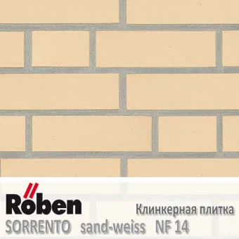 Клинкерная плитка Roben SORRENTO Sand-Weiss Glatt NF 14 240x14x71 мм