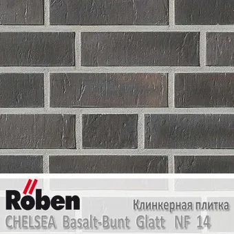 Клинкерная плитка Roben CHELSEA Basalt-Bunt Glatt NF14 240x14x71 мм