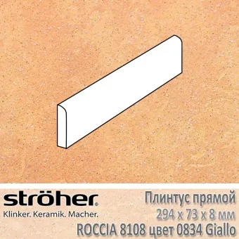 Плинтус Stroeher Roccia прямой 294х73х8 мм цвет 8108.0834 Giallo