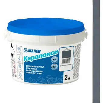 Затирка Mapei Керапокси №114 антрацит 2 кг
