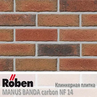 Клинкерная плитка Roben MANUS Banda Carbon NF 14 240x14x71 мм