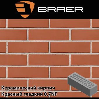 Керамический кирпич BRAER Красный гладкий 0.7НФ 250х85х65 мм