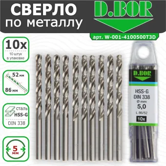 Сверла по металлу D.BOR HSS-G DIN 338 5.0х52/86 мм 10 шт. (арт. W-001-4100500T3D)