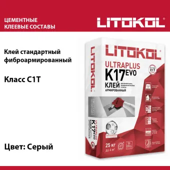 Клей для плитки Litokol Ultraplus K17 EVO серый 25 кг