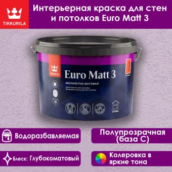 Краска Tikkivala (Tikkurila) Euro Matt 3 для стен и потолков база С 9 л