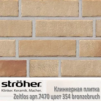 Клинкерная плитка Stroeher Zeitlos 240х71х14 мм 7470.354 bronzebruch