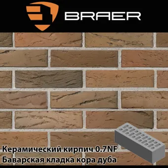 Керамический кирпич BRAER Баварская кладка кора дуба 0.7НФ 250х85х65 мм