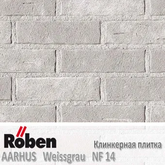 Клинкерная плитка Roben AARHUS Weissgrau NF 14 240x14x71 мм