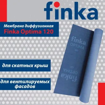 Мембрана диффузионная Finka Optima 120 1.5x50 м