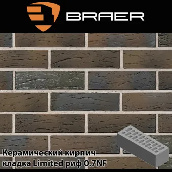 Керамический кирпич BRAER кладка Limited риф 0.7НФ 250х85х65 мм
