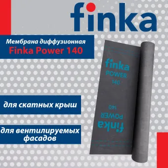 Мембрана диффузионная Finka Power 140 1.5x50 м