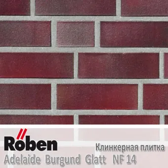 Клинкерная плитка Roben Adelaide Burgund Glatt NF 14 240x14x71 мм