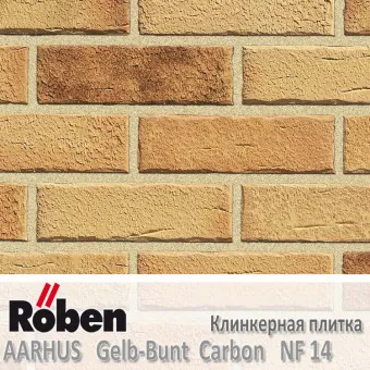 Клинкерная плитка Roben AARHUS Gelb-Bunt Carbon NF 14 240x14x71 мм