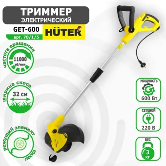 Триммер электрический HUTER GET-600 арт. 70/1/5