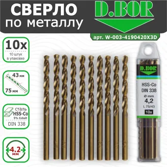 Сверла по металлу D.BOR HSS-Co DIN 338 4.2x43/75 мм 10 шт (арт. W-003-4190420X3D)