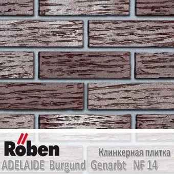 Клинкерная плитка Roben Adelaide Burgund Genarbt NF 14 240x14x71 мм
