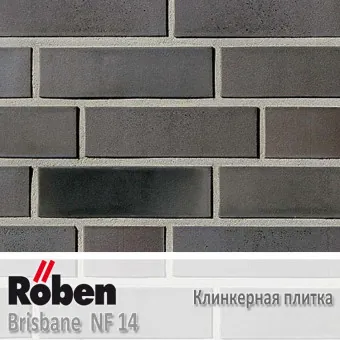 Клинкерная плитка Roben Brisbane NF 14 240x14x71 мм