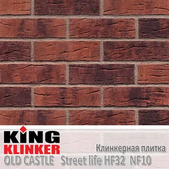 Клинкерная плитка King Klinker Old Castle NF10 Street life HF32