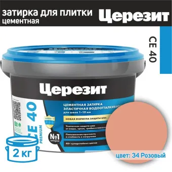Затирка Ceresit CE 40 Premium №34 розовая 2 кг