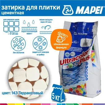 Затирка Mapei Ultracolor Plus №143 терракотовая 5 кг