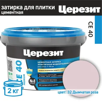 Затирка Ceresit CE 40 Premium №32 дымчатая роза 2 кг