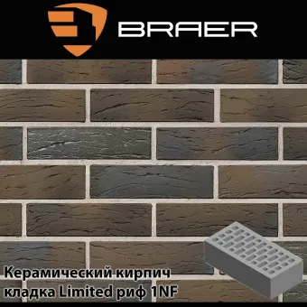 Керамический кирпич BRAER кладка Limited риф 1НФ 250х120х65 мм