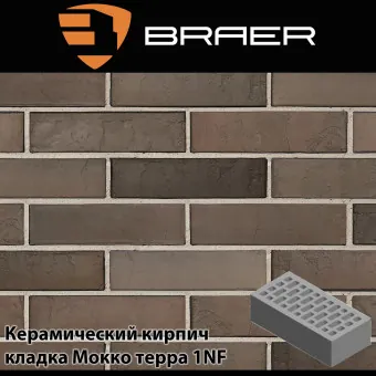Керамический кирпич BRAER кладка Мокко терра 1НФ 250х120х65 мм