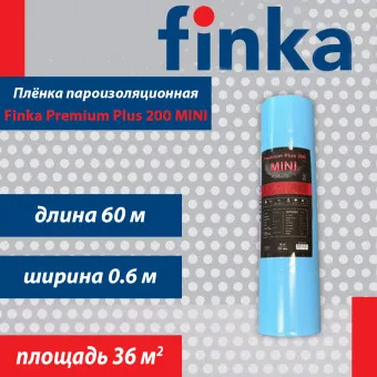 Плёнка пароизоляционная Finka Premium Plus 200 MINI