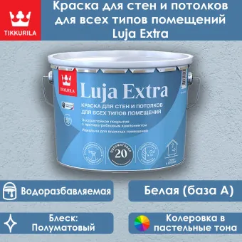 Краска Tikkivala (Tikkurila) Luja Extra 20 для влажных помещений база А 9 л