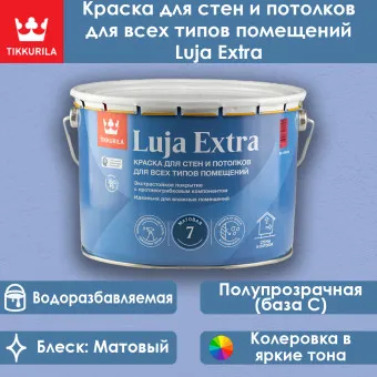 Краска Tikkivala (Tikkurila) Luja Extra 7 для влажных помещений база C 9 л