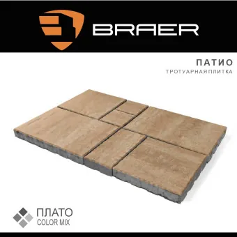 Тротуарная плитка BRAER Патио Color Mix Плато 60 мм