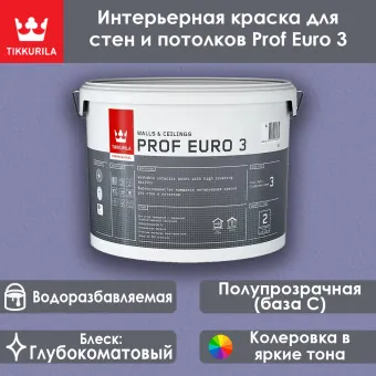 Краска Tikkivala (Tikkurila) Prof Euro 3 для стен и потолков база С 9 л