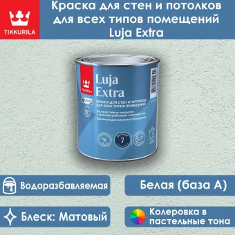 Краска Tikkivala (Tikkurila) Luja Extra 7 для влажных помещений база А 0.9 л