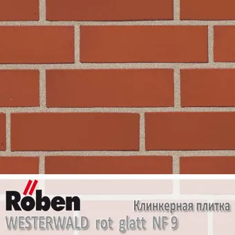 Клинкерная плитка Roben WESTERWALD Rot Glatt NF 9 240x9x71 мм